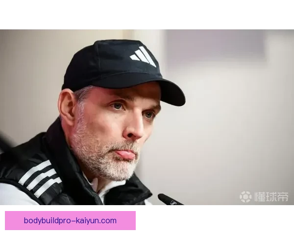 图赫尔战术优点持续受到关注，灵活多变的策略增强球队的竞争力。